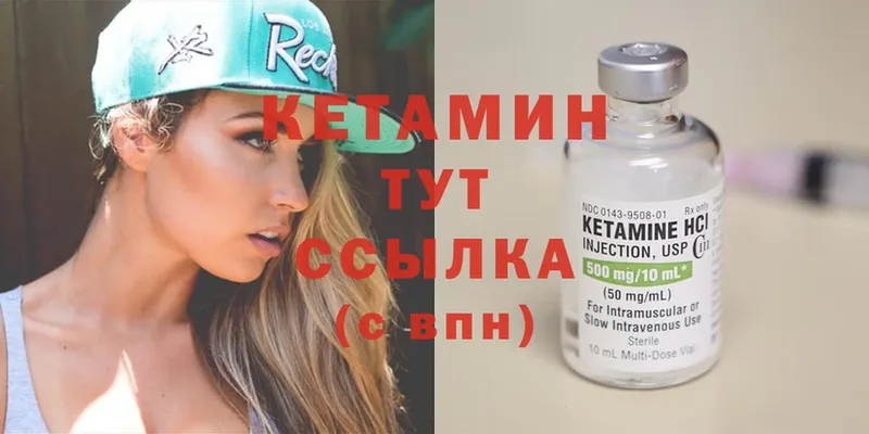 MEGA сайт  Ртищево  Кетамин ketamine 